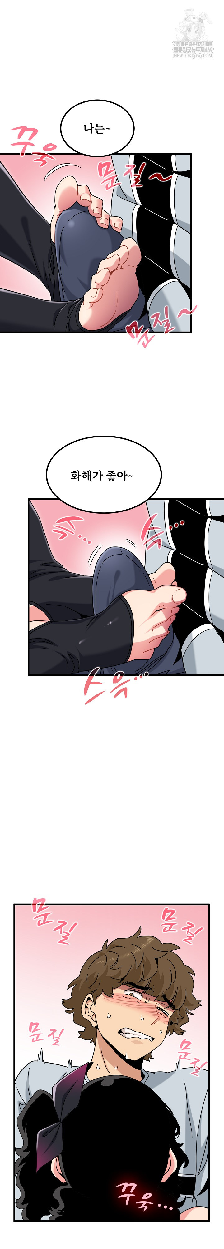 A Turning Point Raw Chapter 142 - Page 16