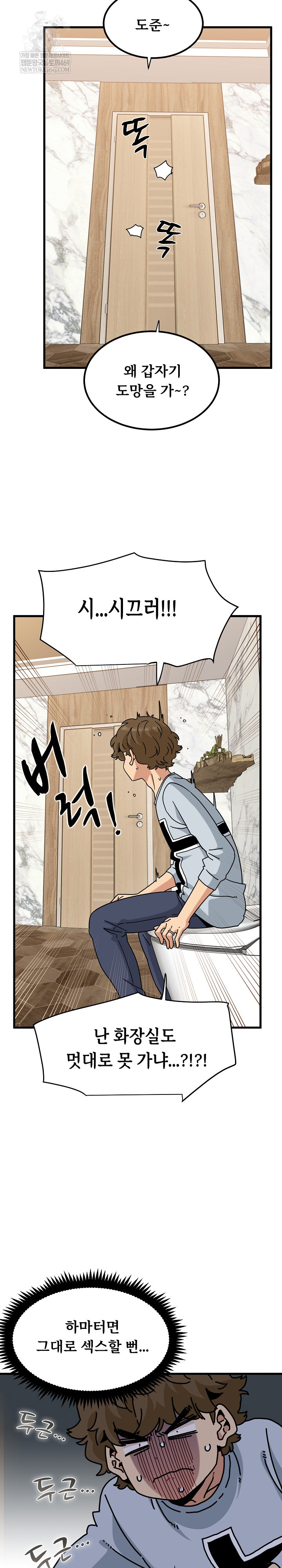 A Turning Point Raw Chapter 142 - Page 21