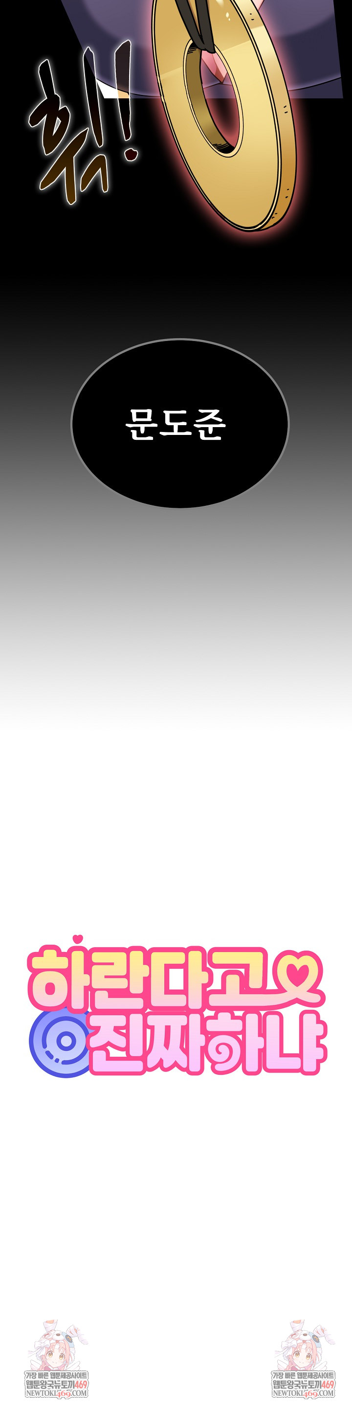 A Turning Point Raw Chapter 142 - Page 32