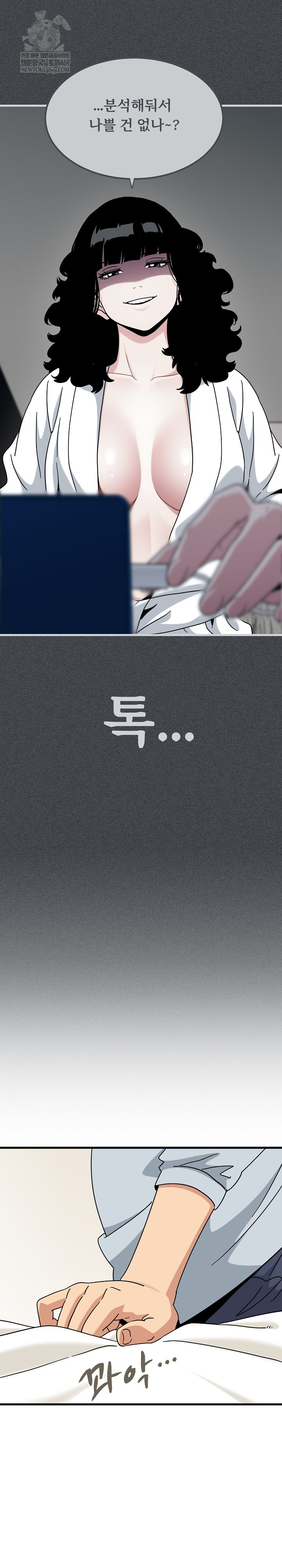 A Turning Point Raw Chapter 142 - Page 4