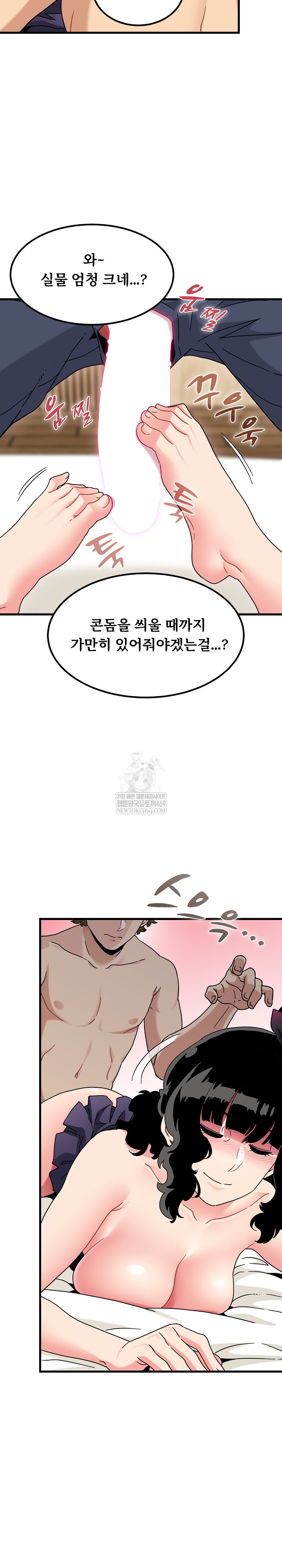 A Turning Point Raw Chapter 143 - Page 11