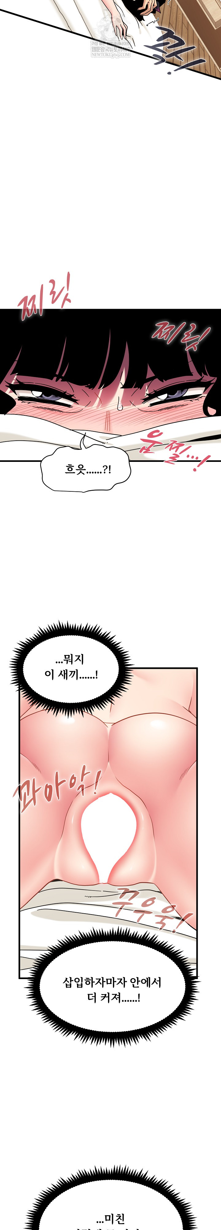 A Turning Point Raw Chapter 143 - Page 16