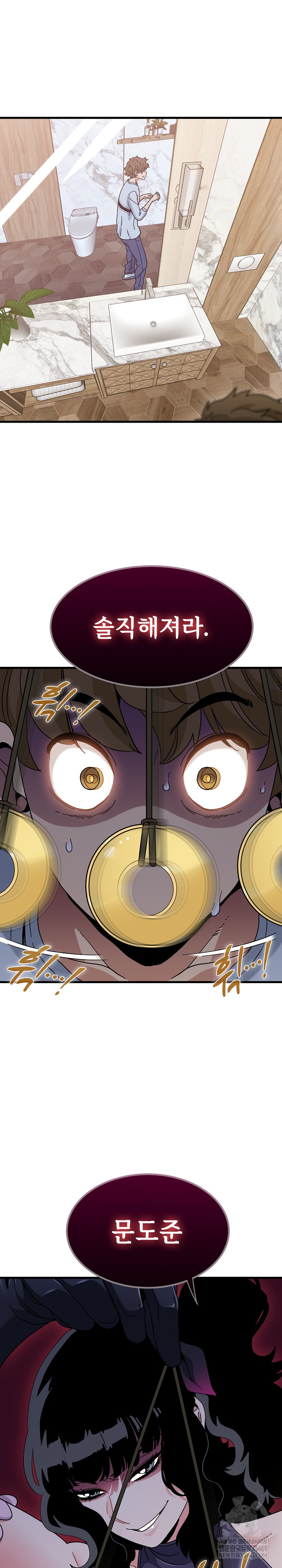 A Turning Point Raw Chapter 143 - Page 2