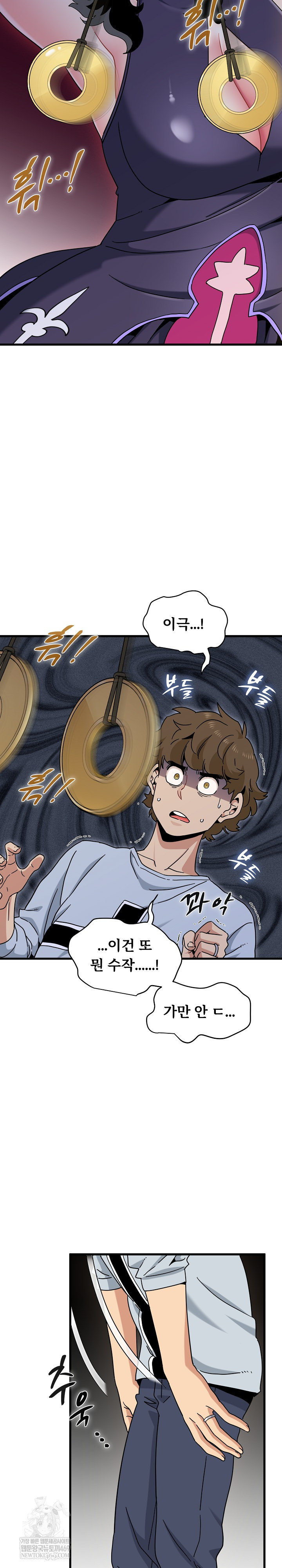 A Turning Point Raw Chapter 143 - Page 3