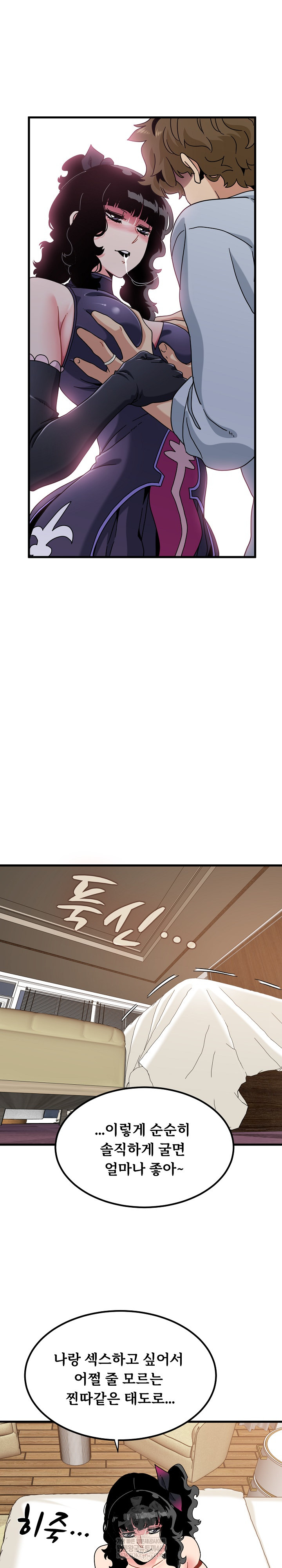 A Turning Point Raw Chapter 143 - Page 9