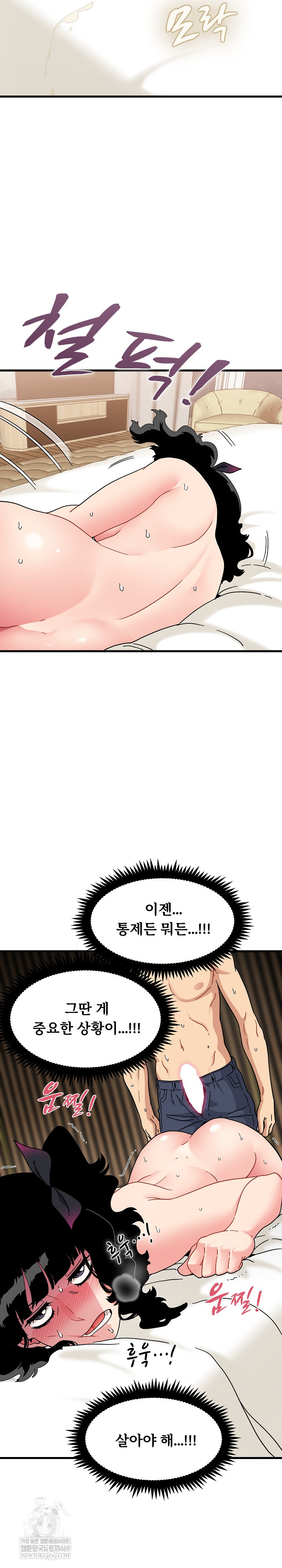 A Turning Point Raw Chapter 144 - Page 13