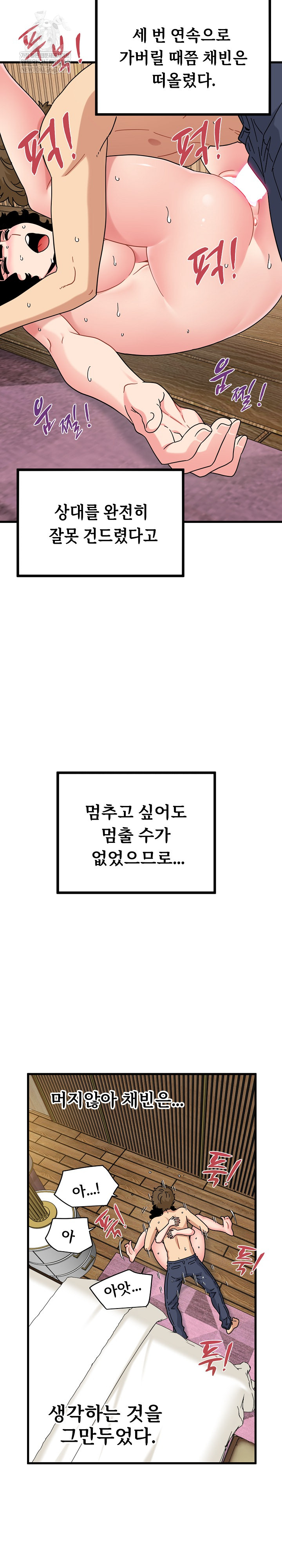 A Turning Point Raw Chapter 144 - Page 17