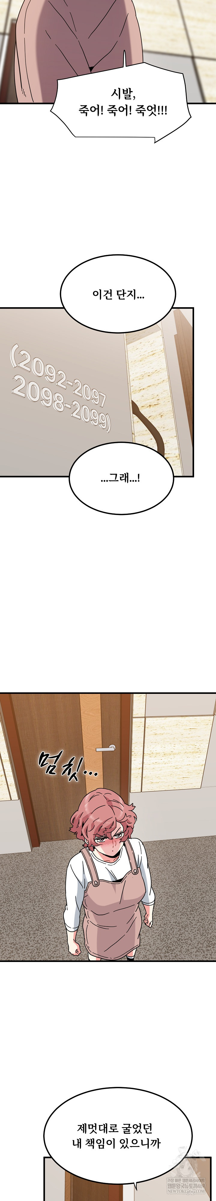 A Turning Point Raw Chapter 144 - Page 21