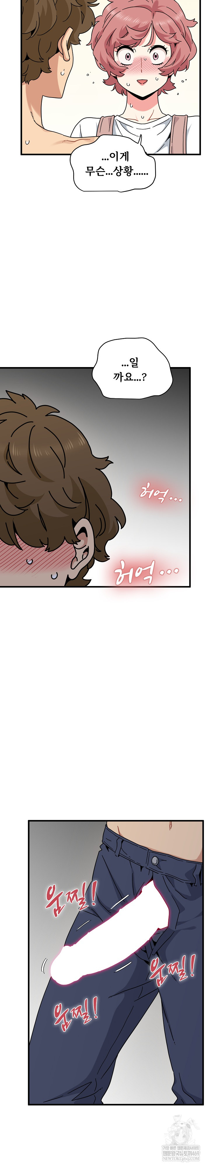 A Turning Point Raw Chapter 144 - Page 27