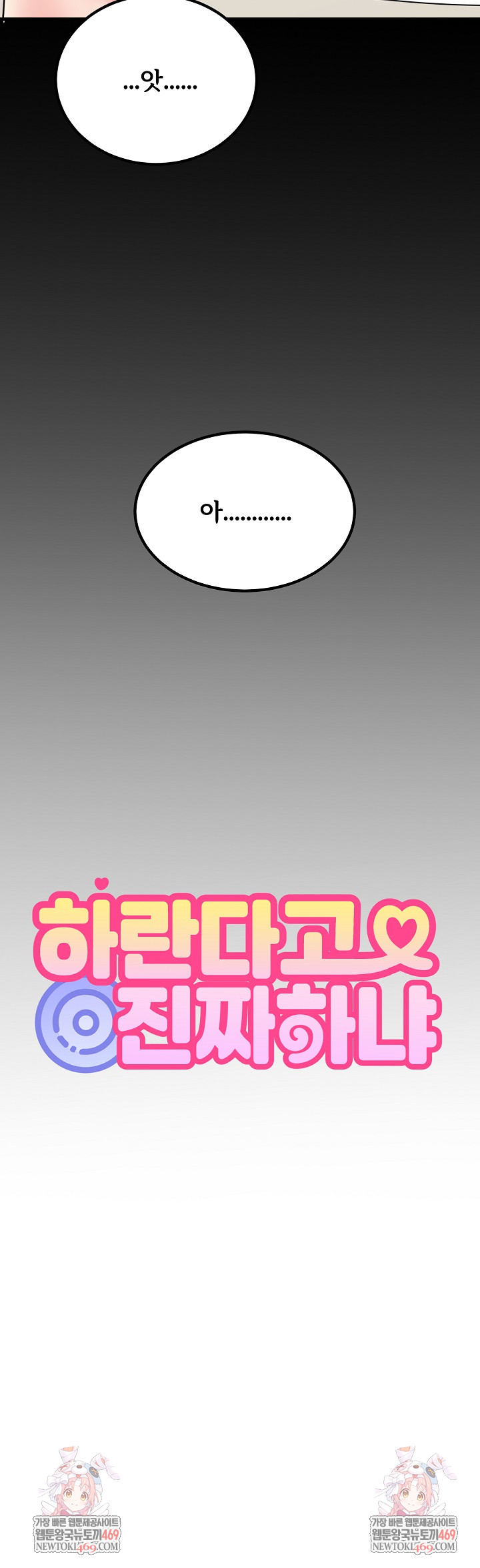 A Turning Point Raw Chapter 144 - Page 31