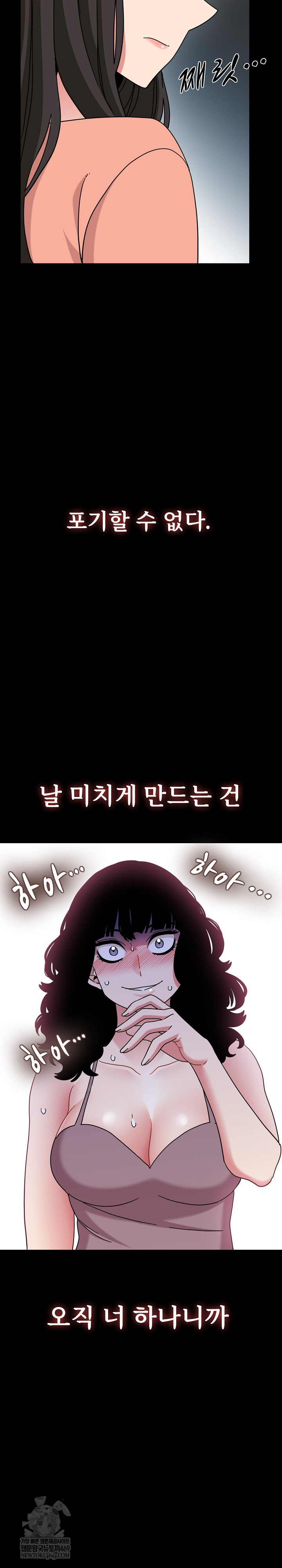 A Turning Point Raw Chapter 144 - Page 4