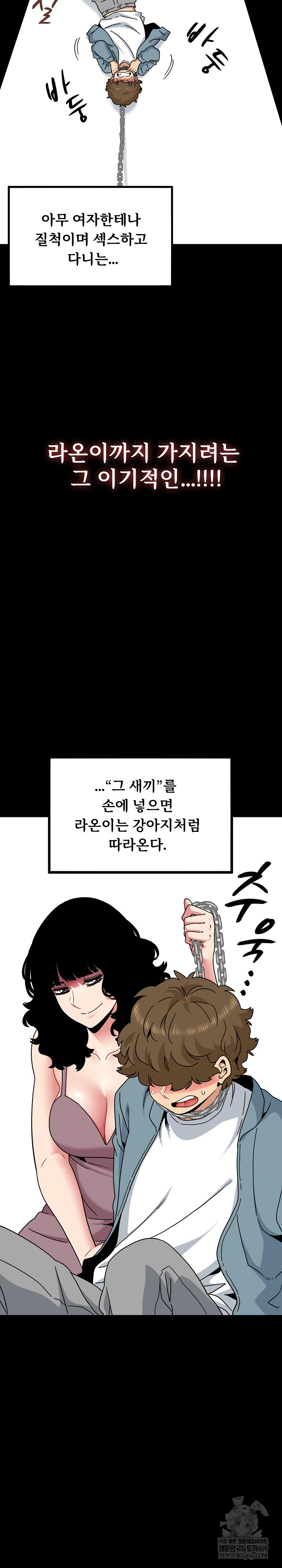 A Turning Point Raw Chapter 144 - Page 6