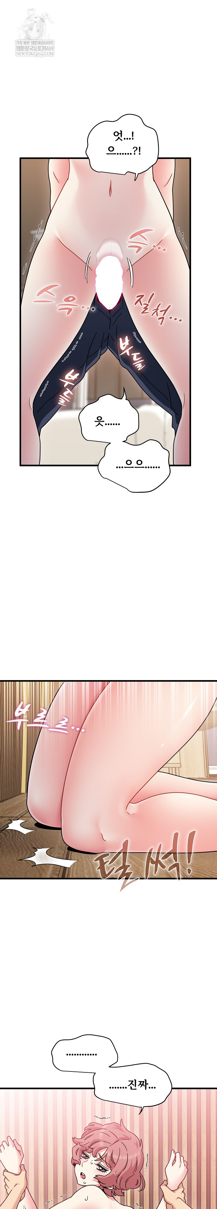 A Turning Point Raw Chapter 145 - Page 12