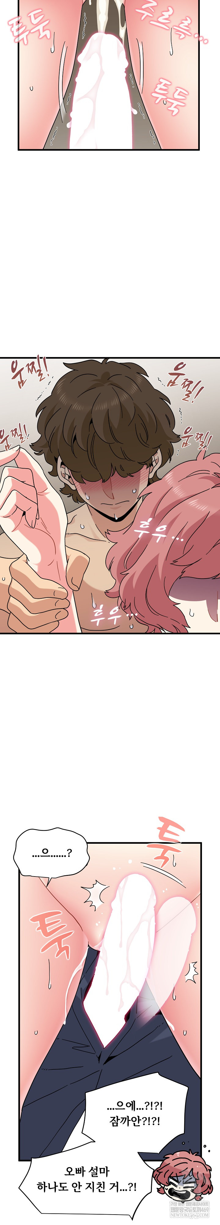 A Turning Point Raw Chapter 145 - Page 19