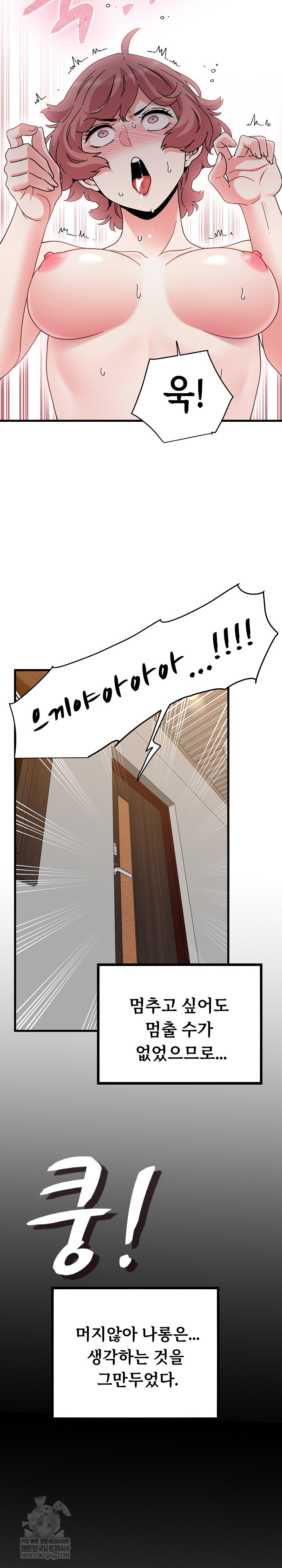 A Turning Point Raw Chapter 145 - Page 21