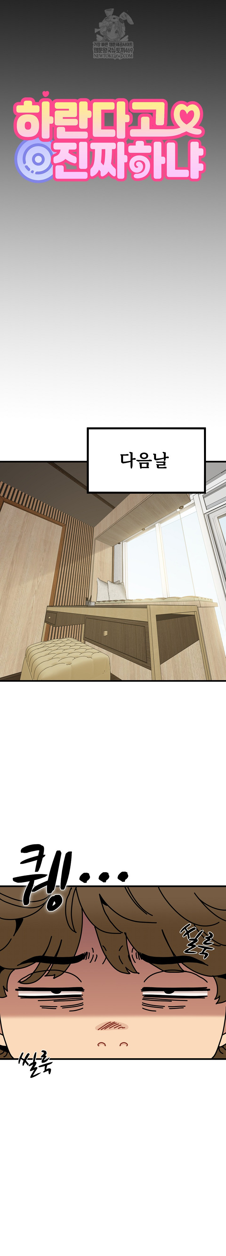 A Turning Point Raw Chapter 145 - Page 22