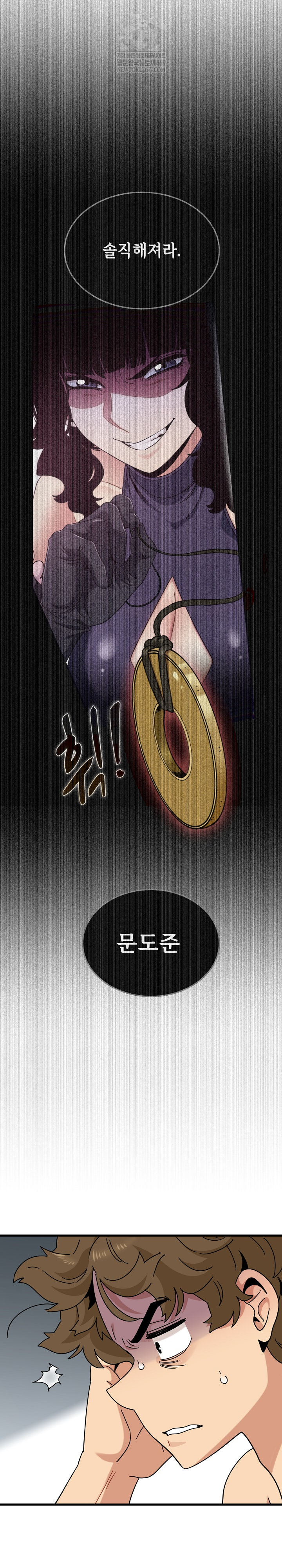 A Turning Point Raw Chapter 145 - Page 25