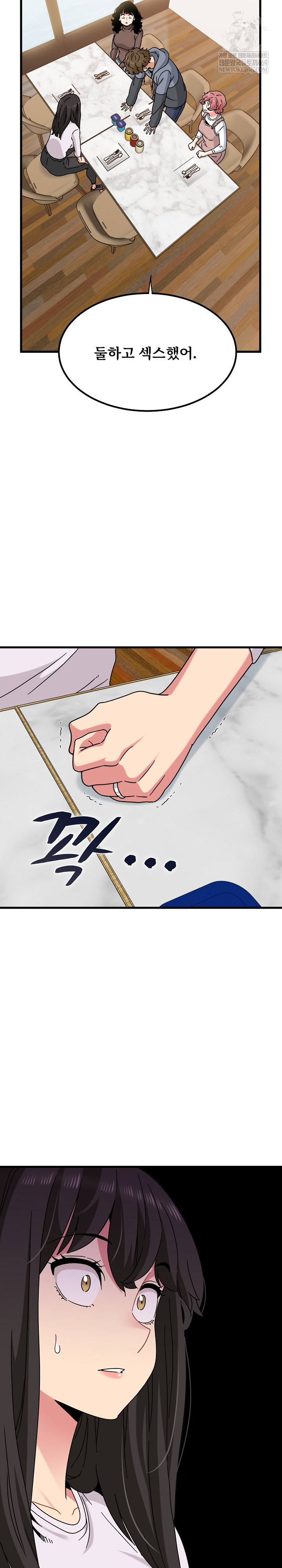 A Turning Point Raw Chapter 145 - Page 32