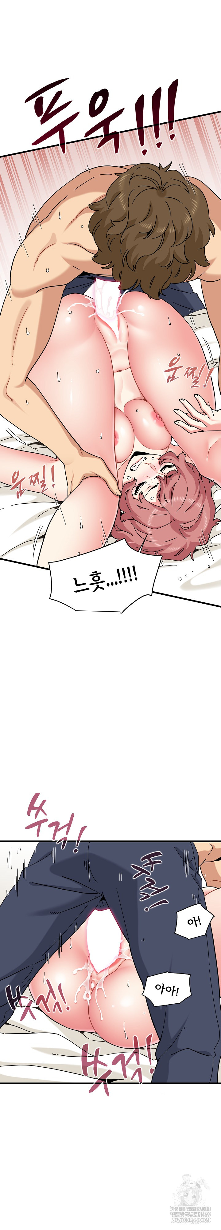 A Turning Point Raw Chapter 145 - Page 5