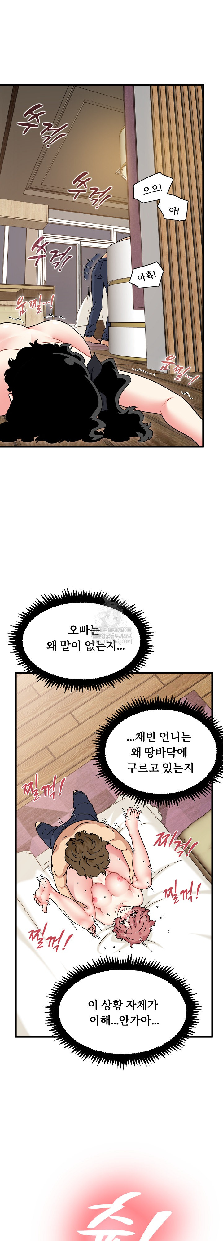 A Turning Point Raw Chapter 145 - Page 6