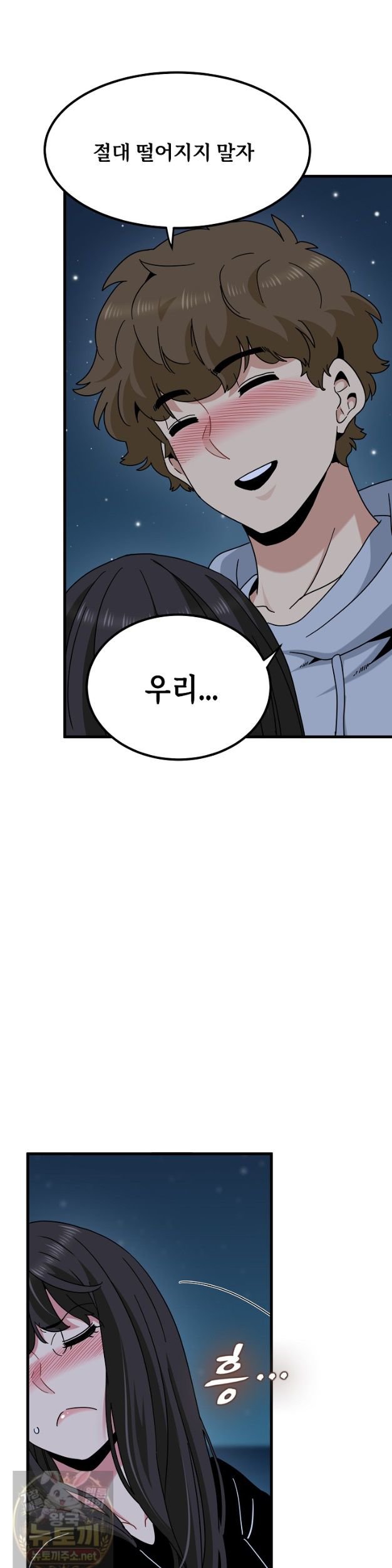 A Turning Point Raw Chapter 154 - Page 10