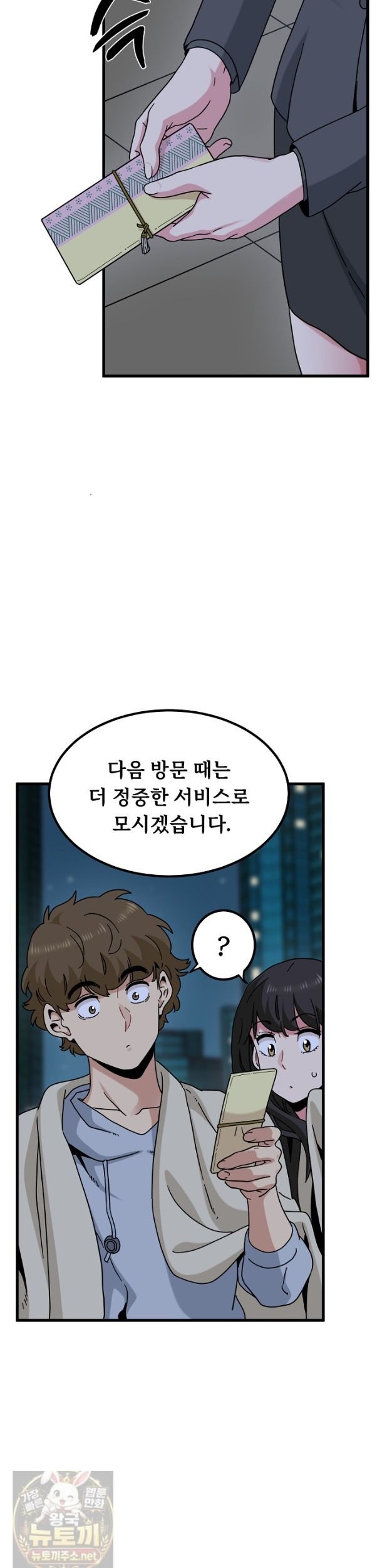 A Turning Point Raw Chapter 154 - Page 20