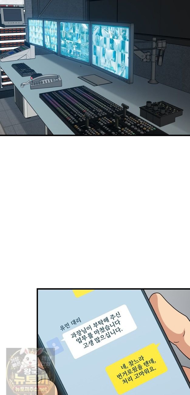 A Turning Point Raw Chapter 154 - Page 24