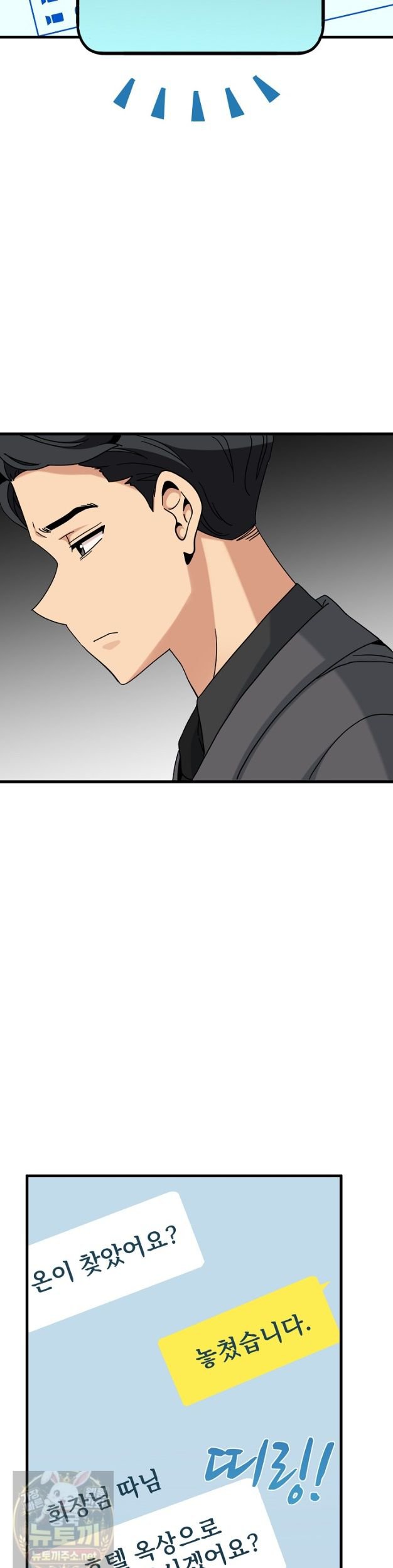A Turning Point Raw Chapter 154 - Page 27