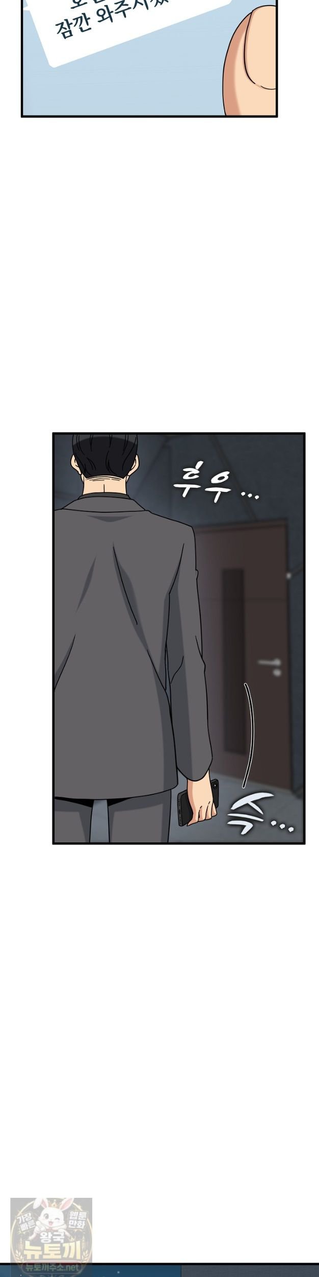 A Turning Point Raw Chapter 154 - Page 28