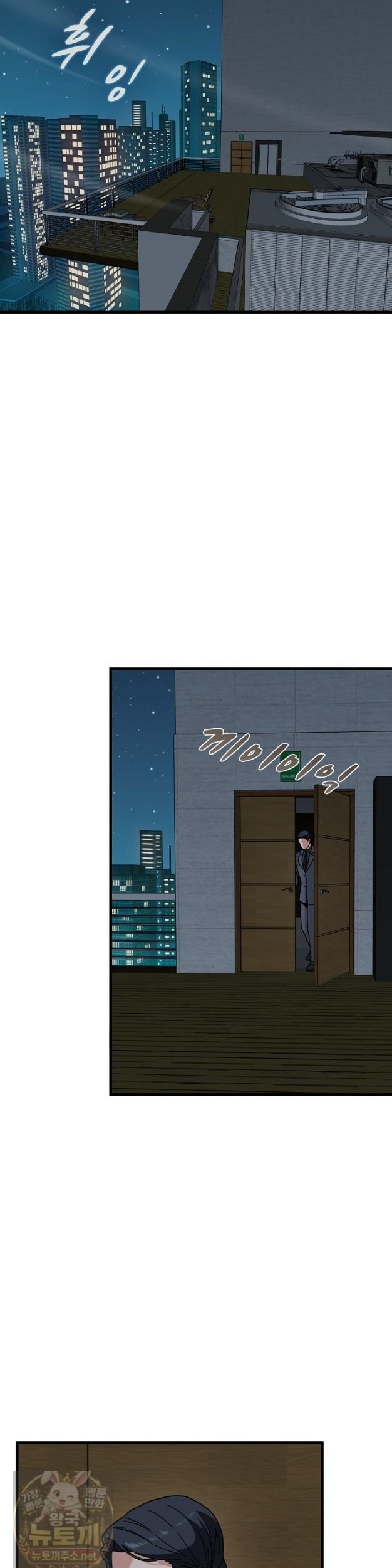 A Turning Point Raw Chapter 154 - Page 29