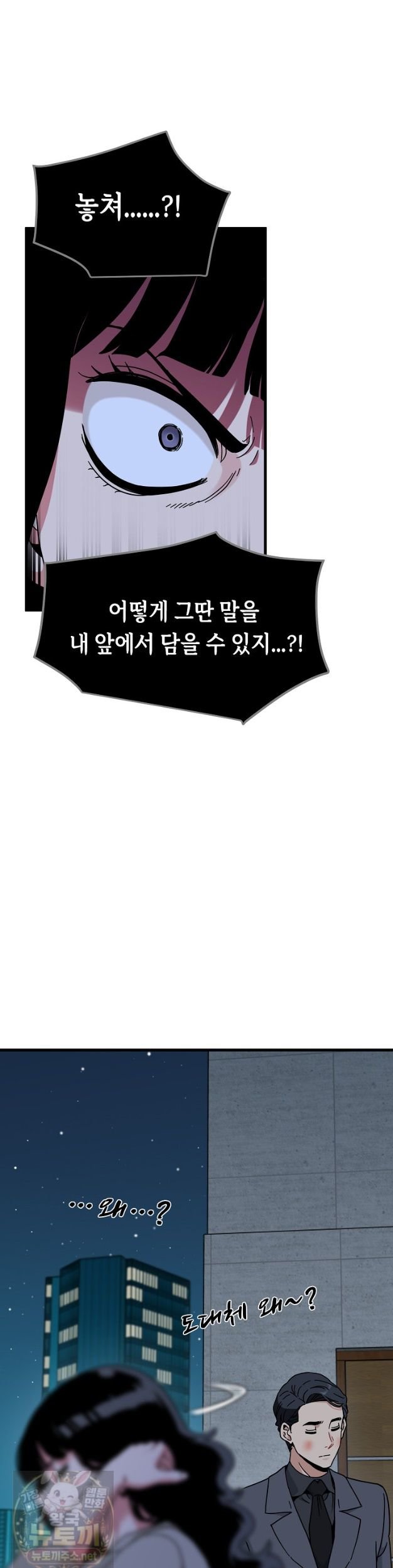 A Turning Point Raw Chapter 154 - Page 33