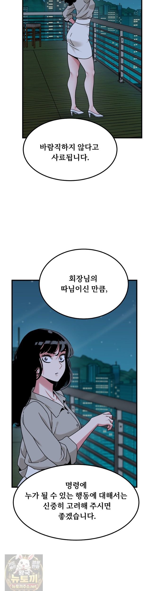 A Turning Point Raw Chapter 154 - Page 35