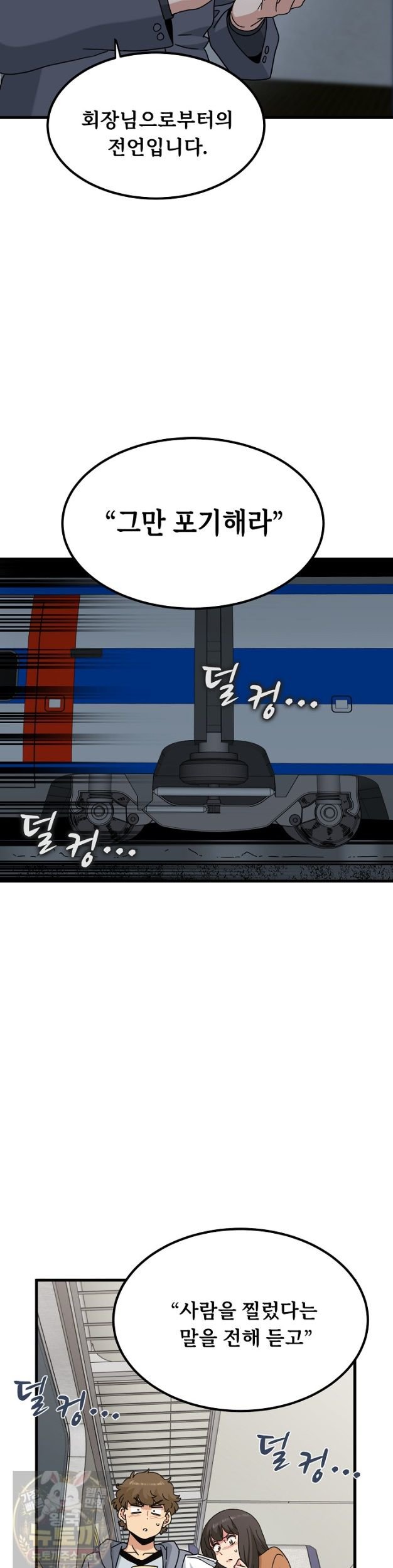 A Turning Point Raw Chapter 154 - Page 38
