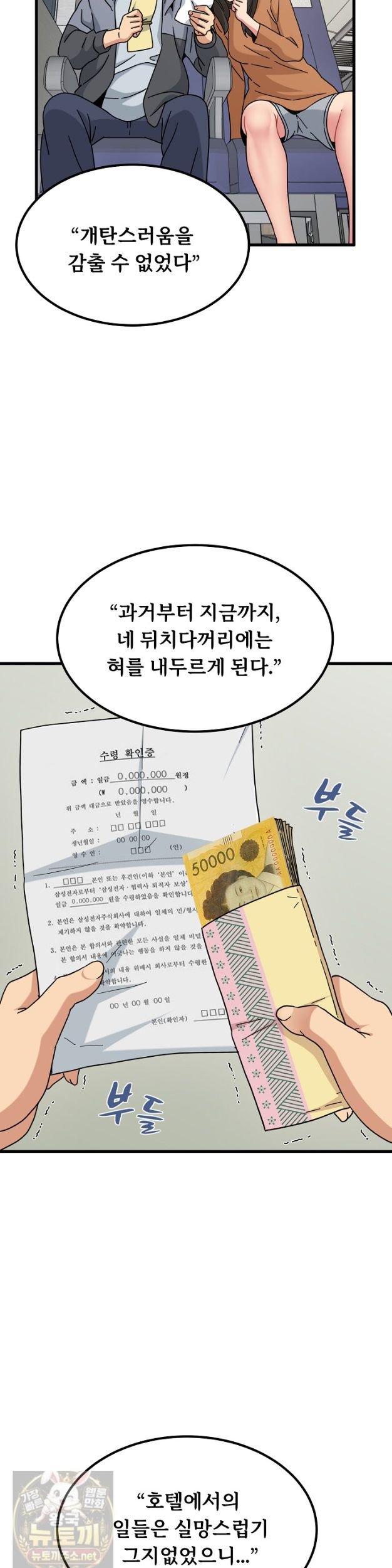 A Turning Point Raw Chapter 154 - Page 39
