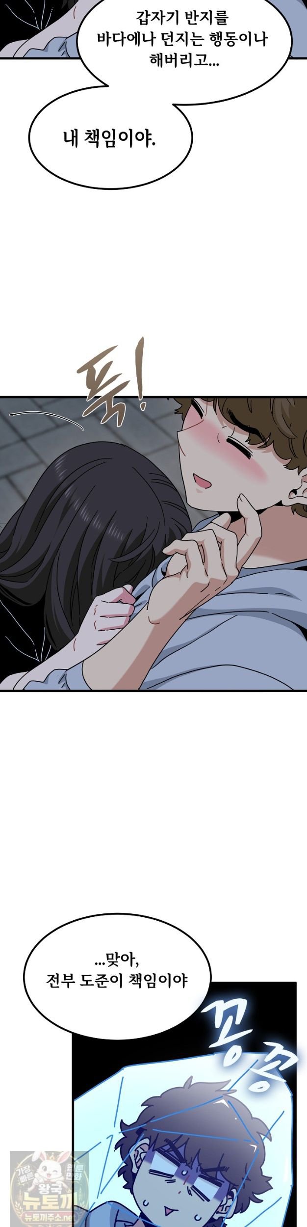 A Turning Point Raw Chapter 154 - Page 6