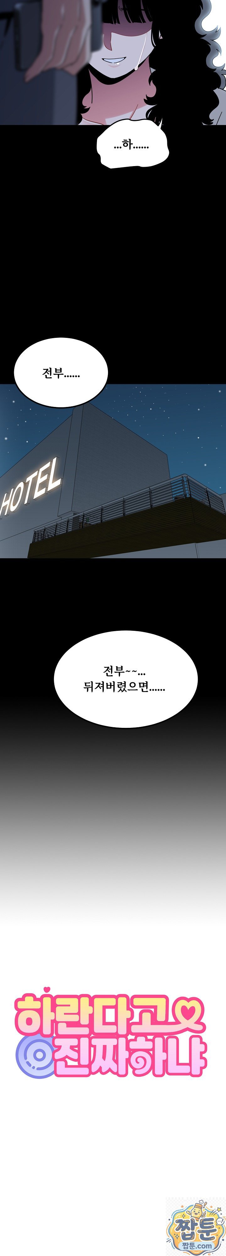 A Turning Point Raw Chapter 155 - Page 26