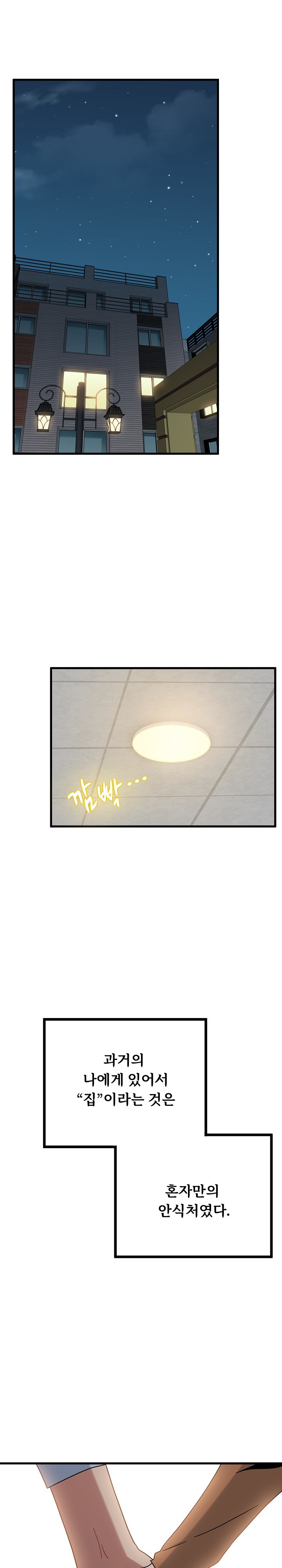 A Turning Point Raw Chapter 155 - Page 27