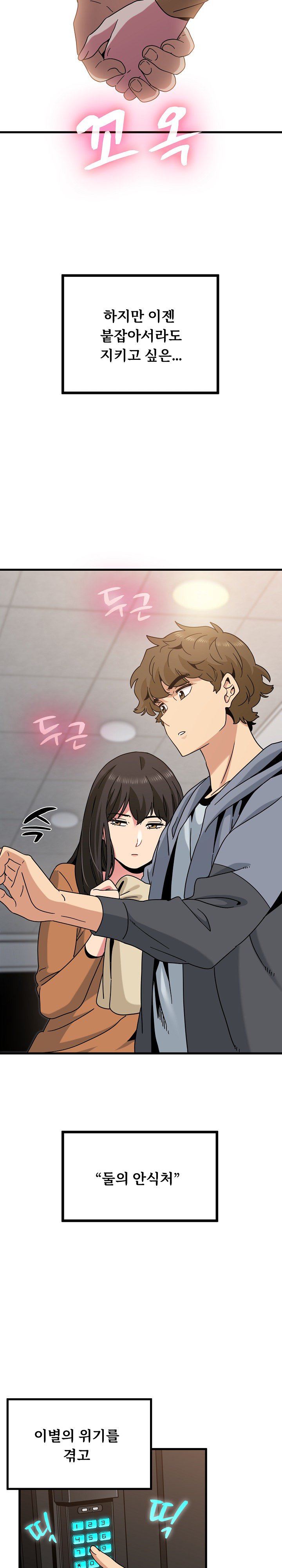 A Turning Point Raw Chapter 155 - Page 29