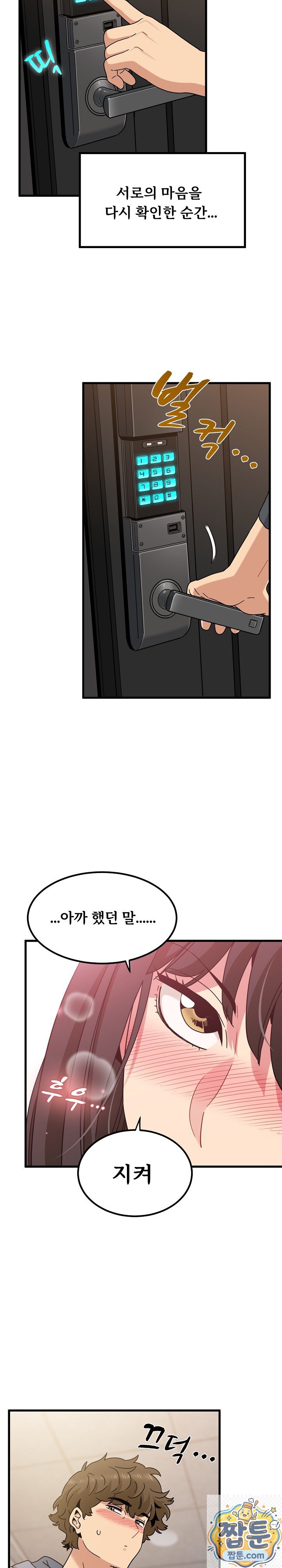 A Turning Point Raw Chapter 155 - Page 32