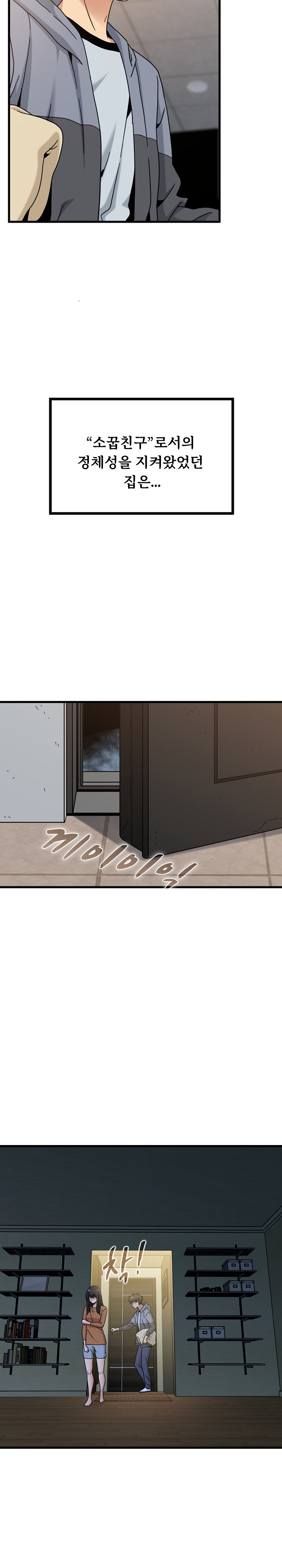 A Turning Point Raw Chapter 155 - Page 33