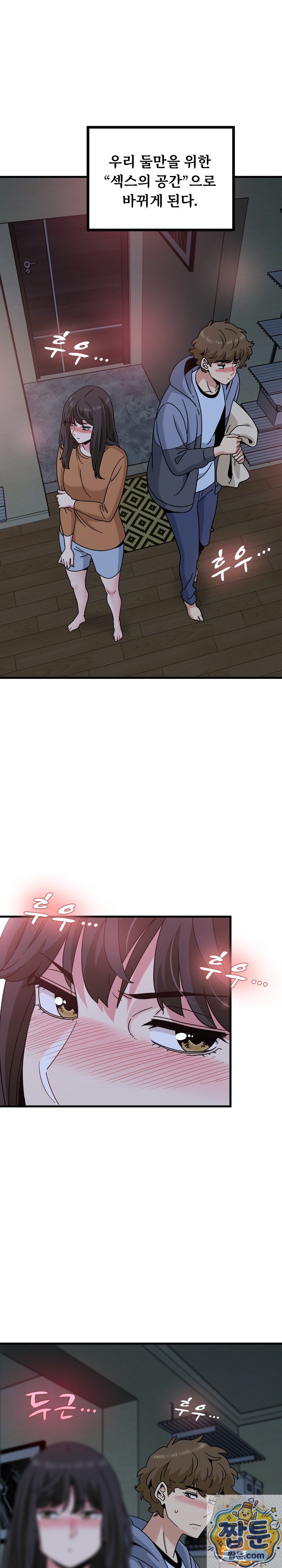 A Turning Point Raw Chapter 155 - Page 36