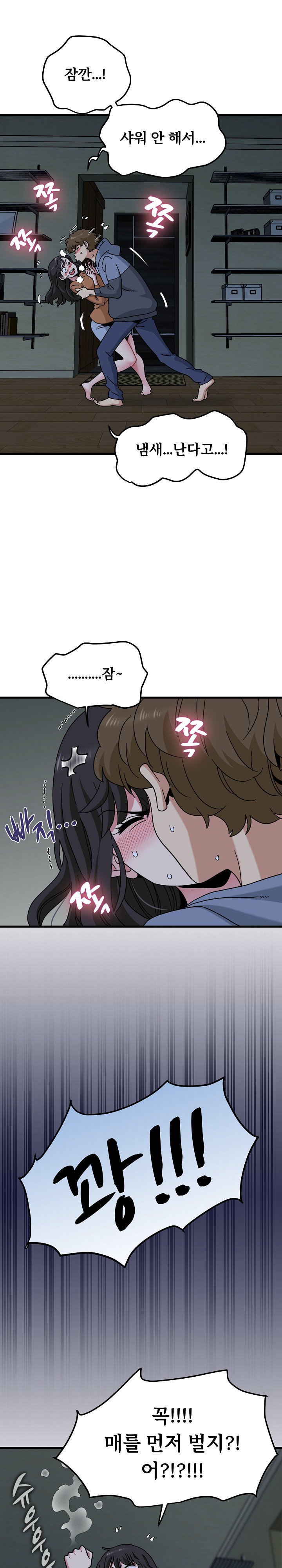 A Turning Point Raw Chapter 155 - Page 39