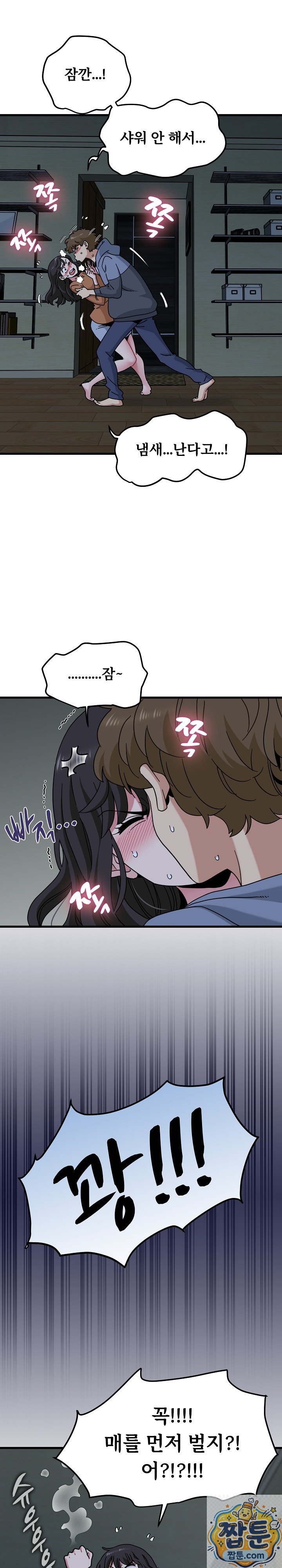 A Turning Point Raw Chapter 155 - Page 40