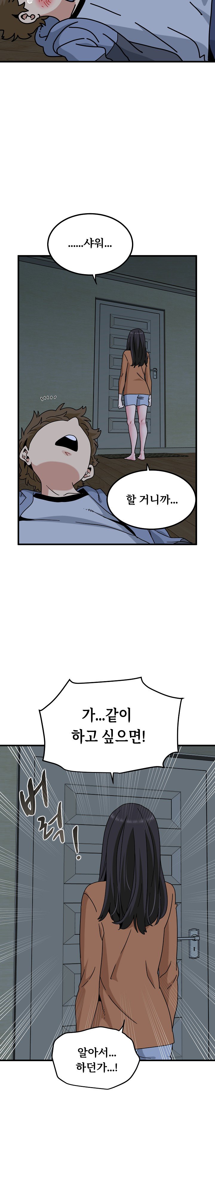 A Turning Point Raw Chapter 155 - Page 43