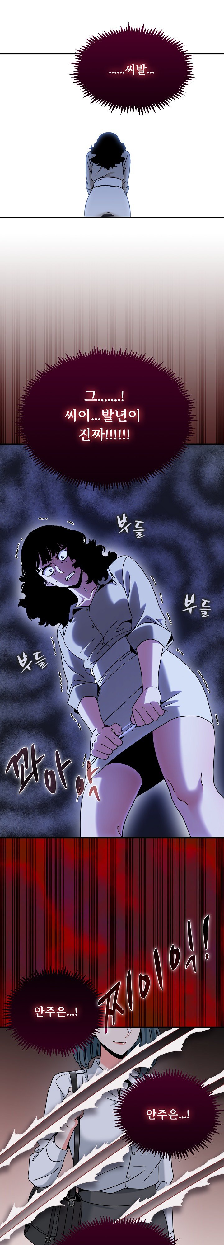 A Turning Point Raw Chapter 155 - Page 7