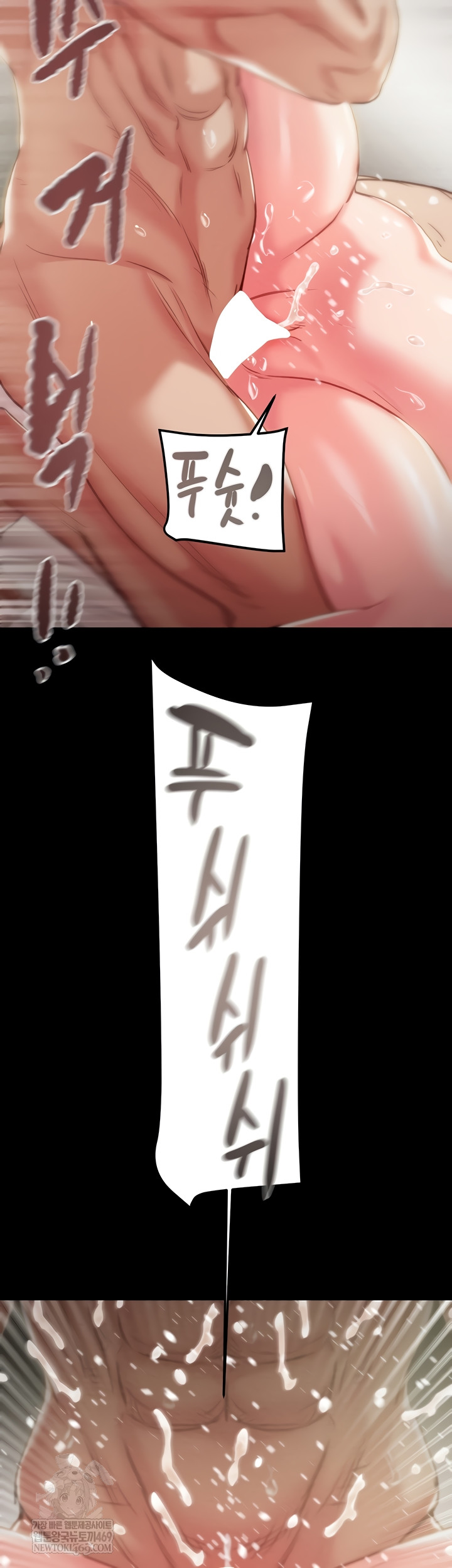 The Man Who Devours Raw Chapter 81 - Page 65