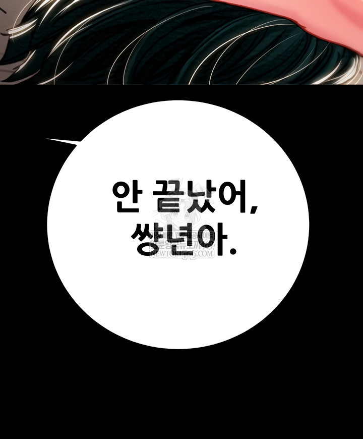 The Man Who Devours Raw Chapter 81 - Page 68