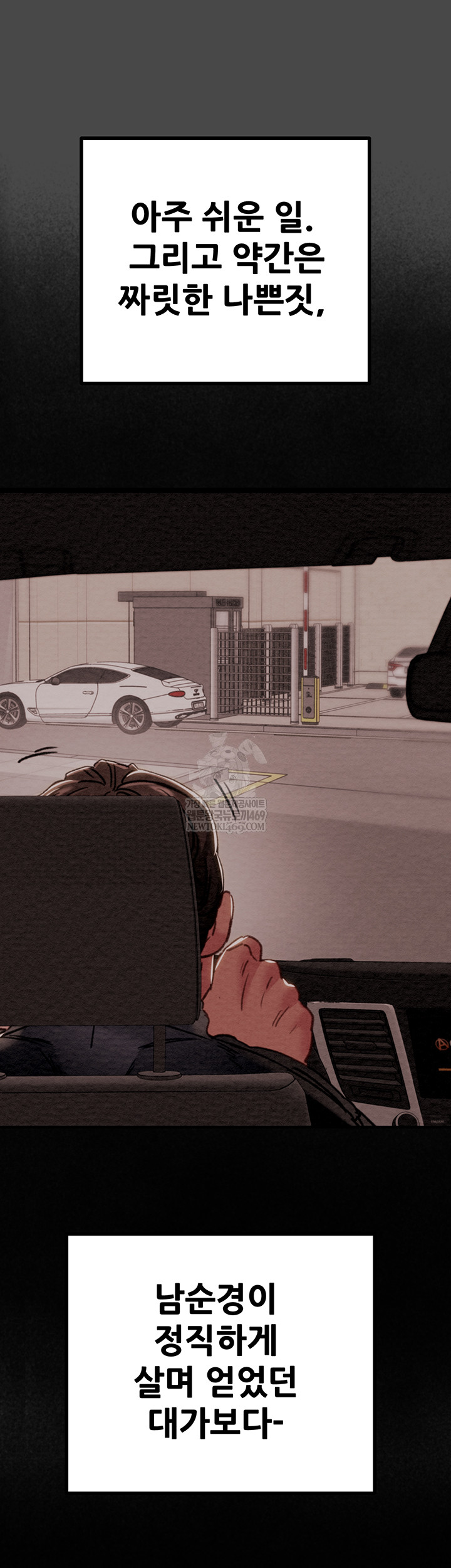 The Man Who Devours Raw Chapter 83 - Page 11