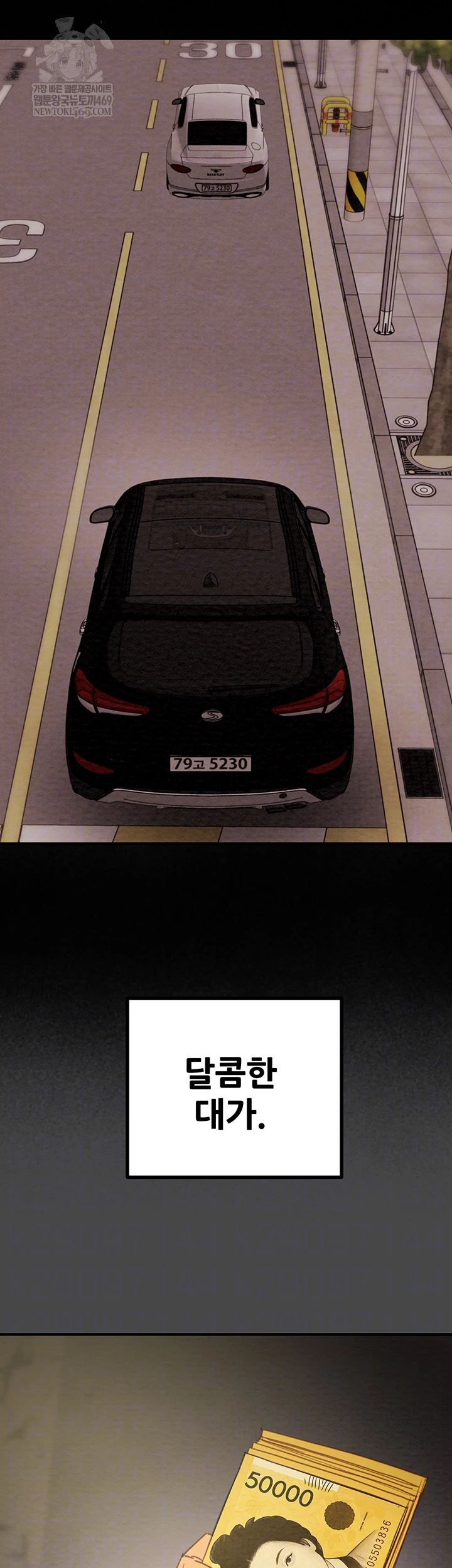 The Man Who Devours Raw Chapter 83 - Page 12