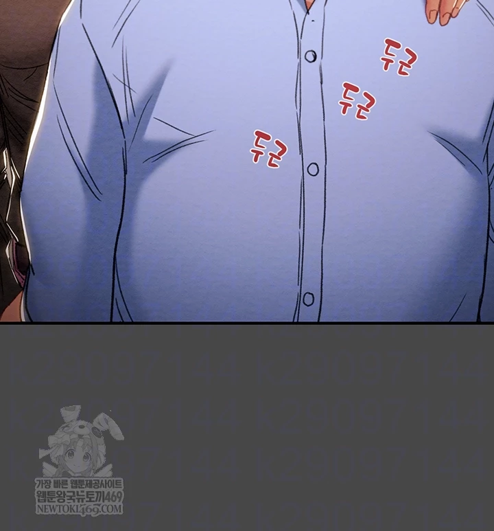 The Man Who Devours Raw Chapter 83 - Page 14